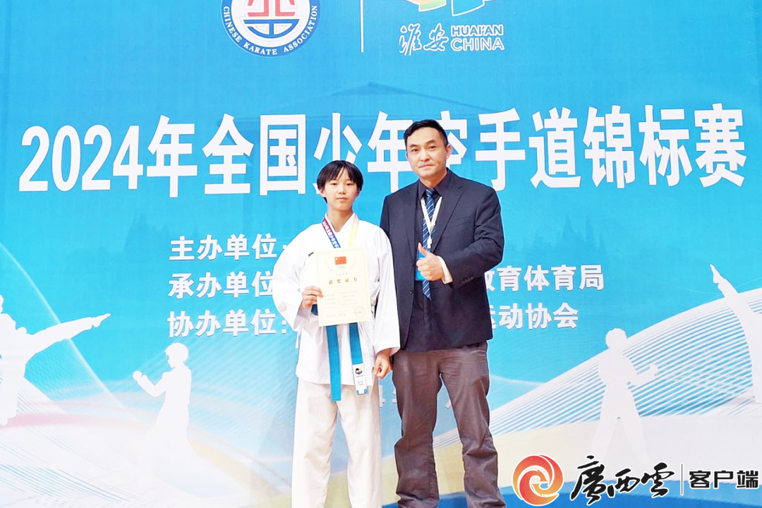 广西3名空手道小将入选国家青年队，开启备战国际大赛集训生涯