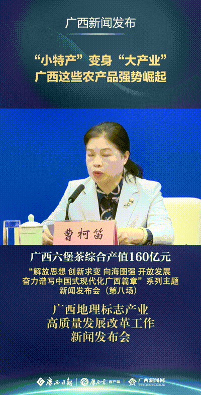 "小特产"变身"大产业" 广西这些农产品强势崛起