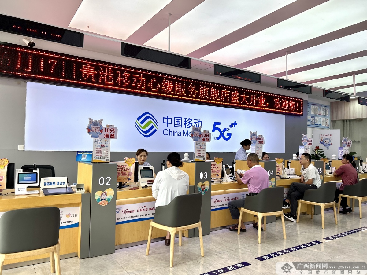 同时在"中国移动心级服务"视频号,"南宁移动"视频号,"贵港移动"视频号