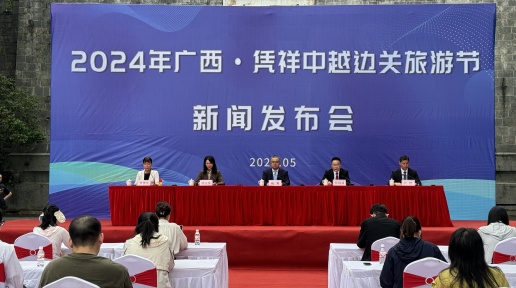 2024年广西·凭祥中越边关旅游节将于5月26日至28日举办