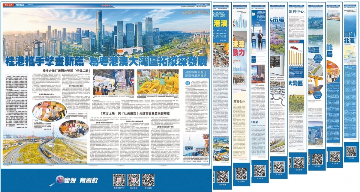 香港商报马经报纸图片