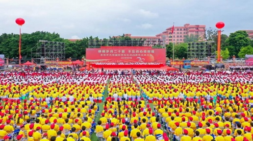 贵港市大将国际学校举行建校20周年庆典活动