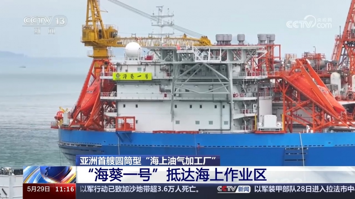 深水油田开发"大国重器"!"海葵一号"就位