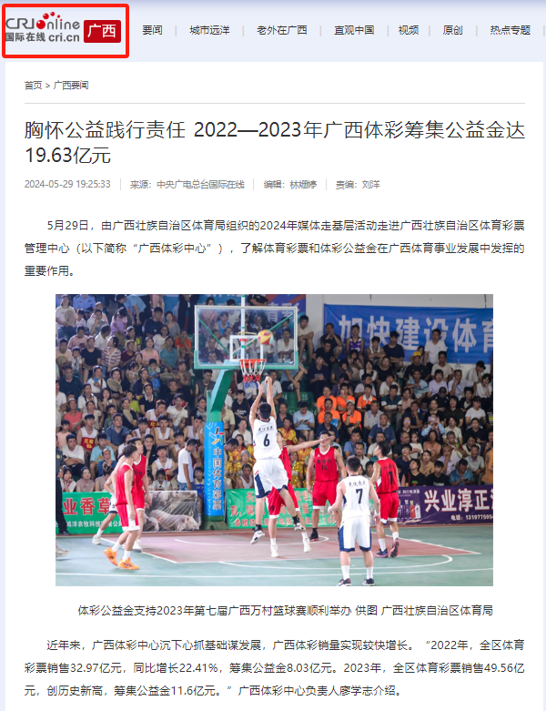 自治区体育局以"记录"为主题的走基层新闻媒体采访活动迎来最后一站