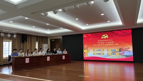 桂林航道养护中心举办第七届党建业务技能知识竞赛