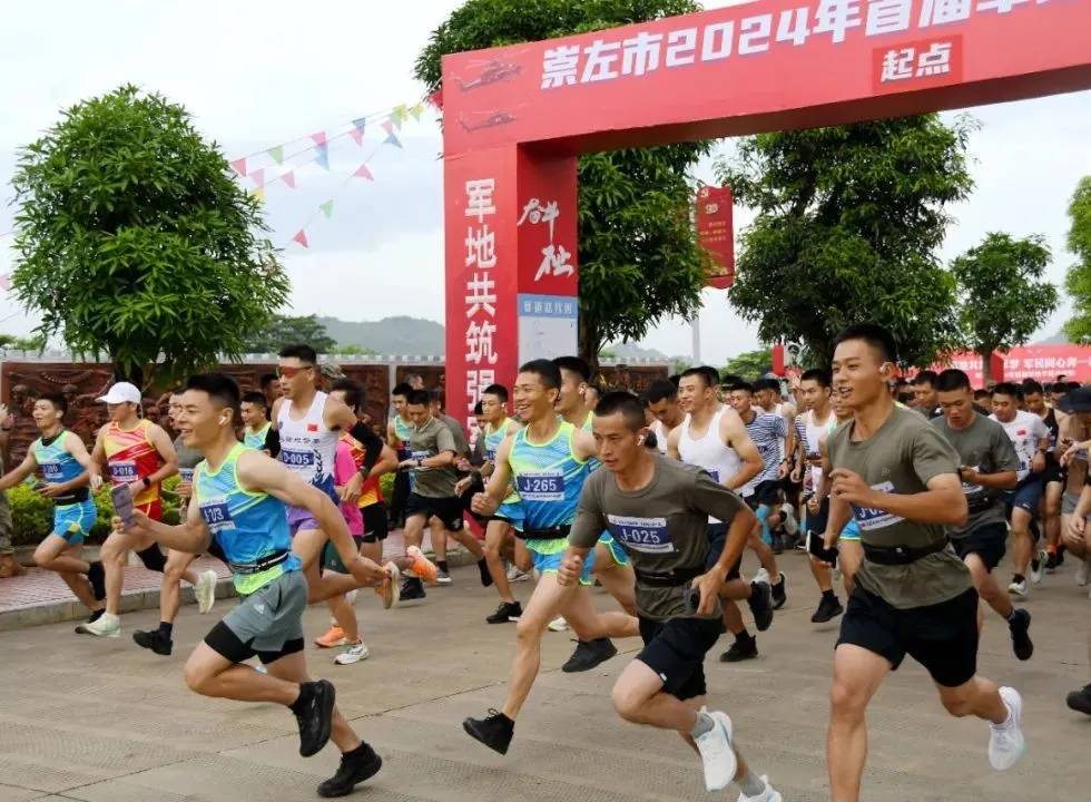 崇左市首届军地半程马拉松热血开赛！
