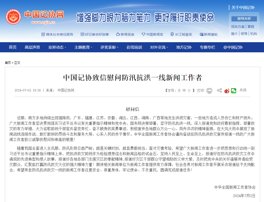 防汛救灾工作总结报告 26109e7af84bc8abdb8b9d631c6e074e.png