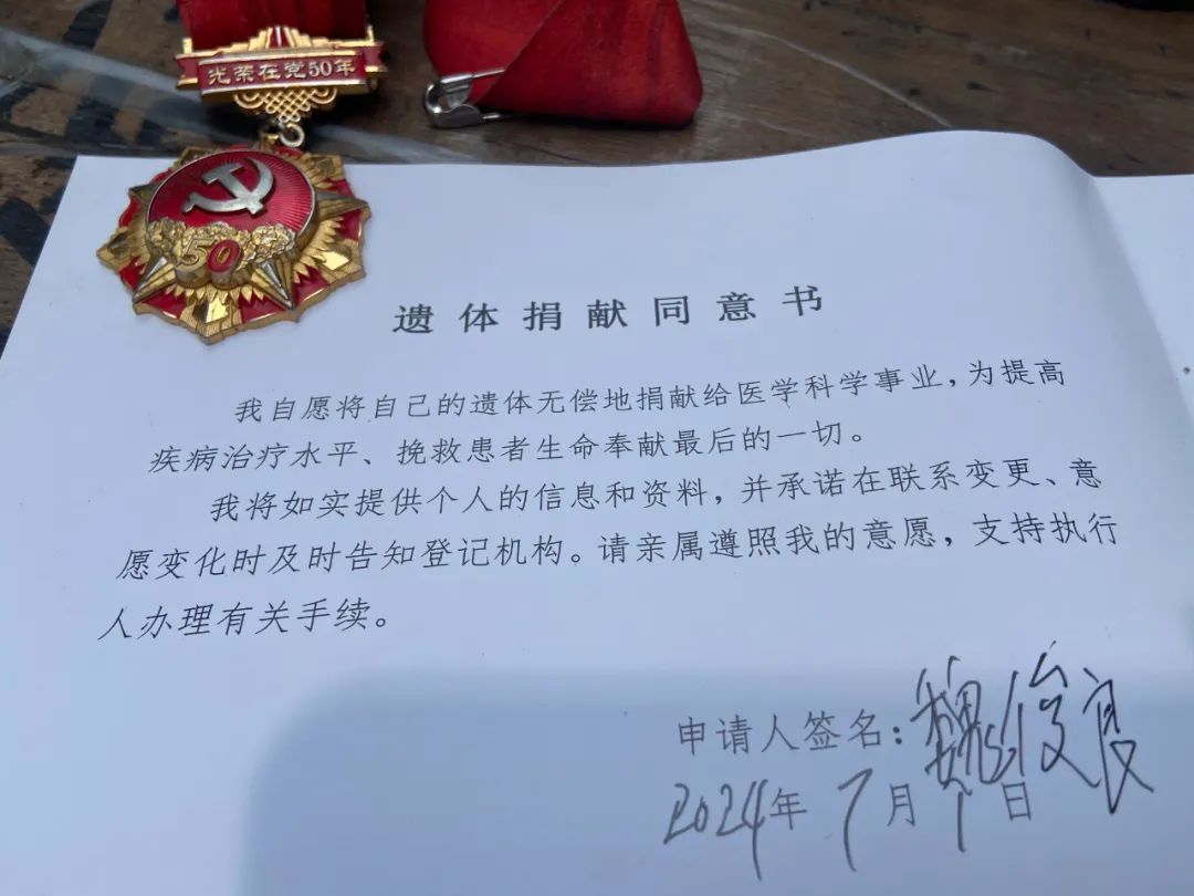 "让更多人知道,这是一件平常事" 梧州市两位老党员签下遗体捐献同意书