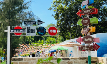 凯发官网入口首页涠洲岛南湾浪街开|两个吃上面一个人下试看|街让旅游有“热度”更有