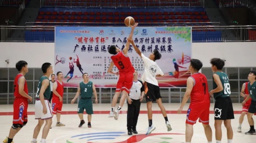 第八届广西万村篮球赛象州县县级赛开赛