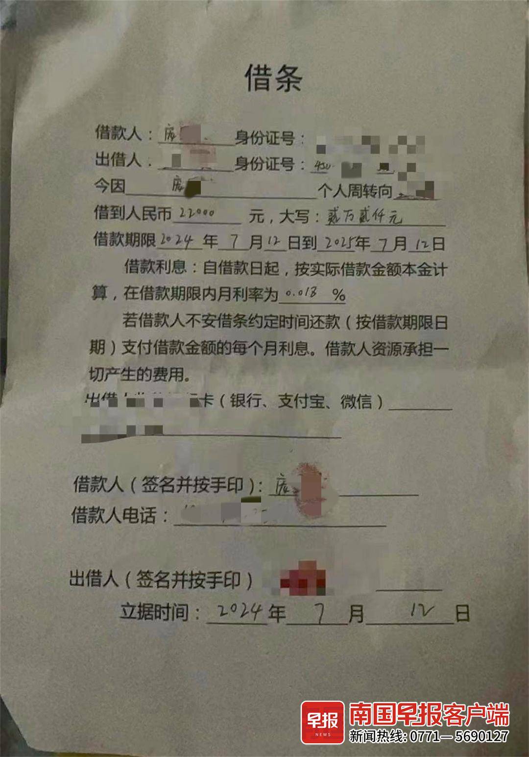 入职先办信用卡借款给公司?一女子求职不成反背上债务