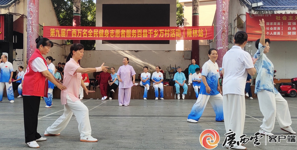 hth官方网站广西25县同步开展万名全民健身志愿者服务百县千乡万村活动(图3)