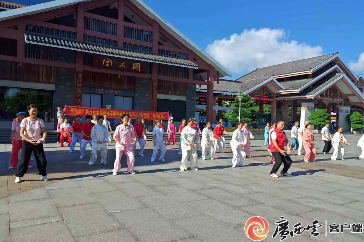 hth官方网站广西25县同步开展万名全民健身志愿者服务百县千乡万村活动(图1)