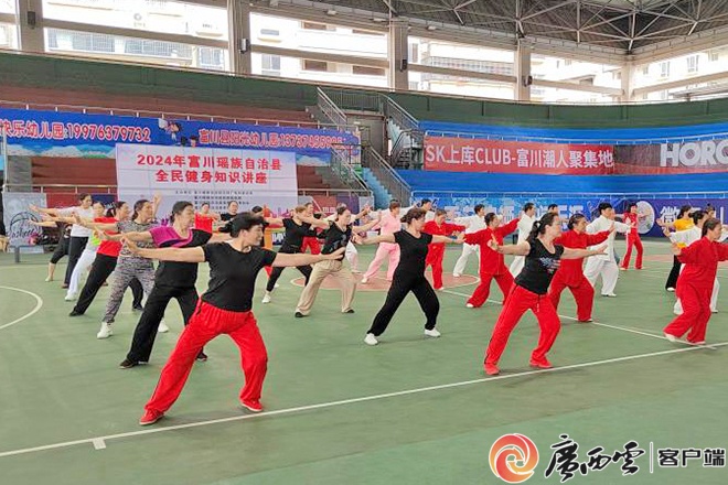 hth官方网站广西25县同步开展万名全民健身志愿者服务百县千乡万村活动(图4)