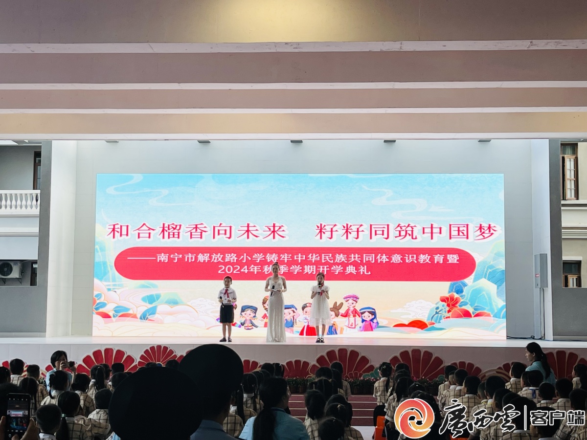 南宁市解放路小学图片