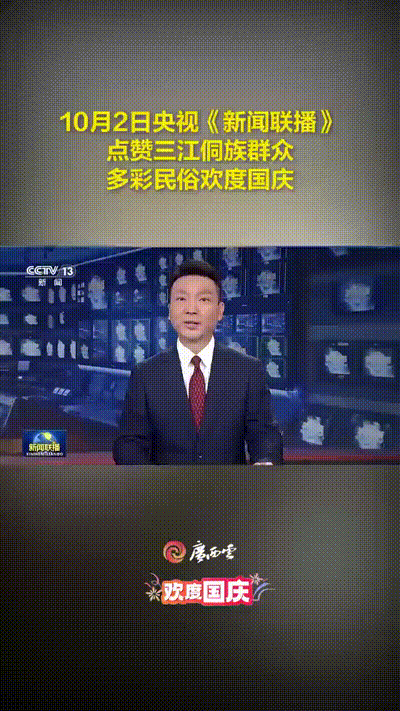 中央新闻联播2021年2月10号(2021年2月10日中央新闻联播完整版)