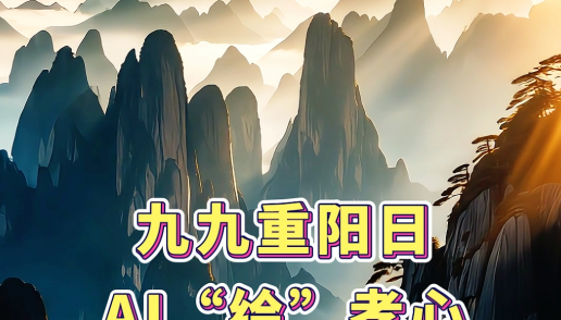 �Ļ��й���ح����AI���ž������գ�AI���桱Т��