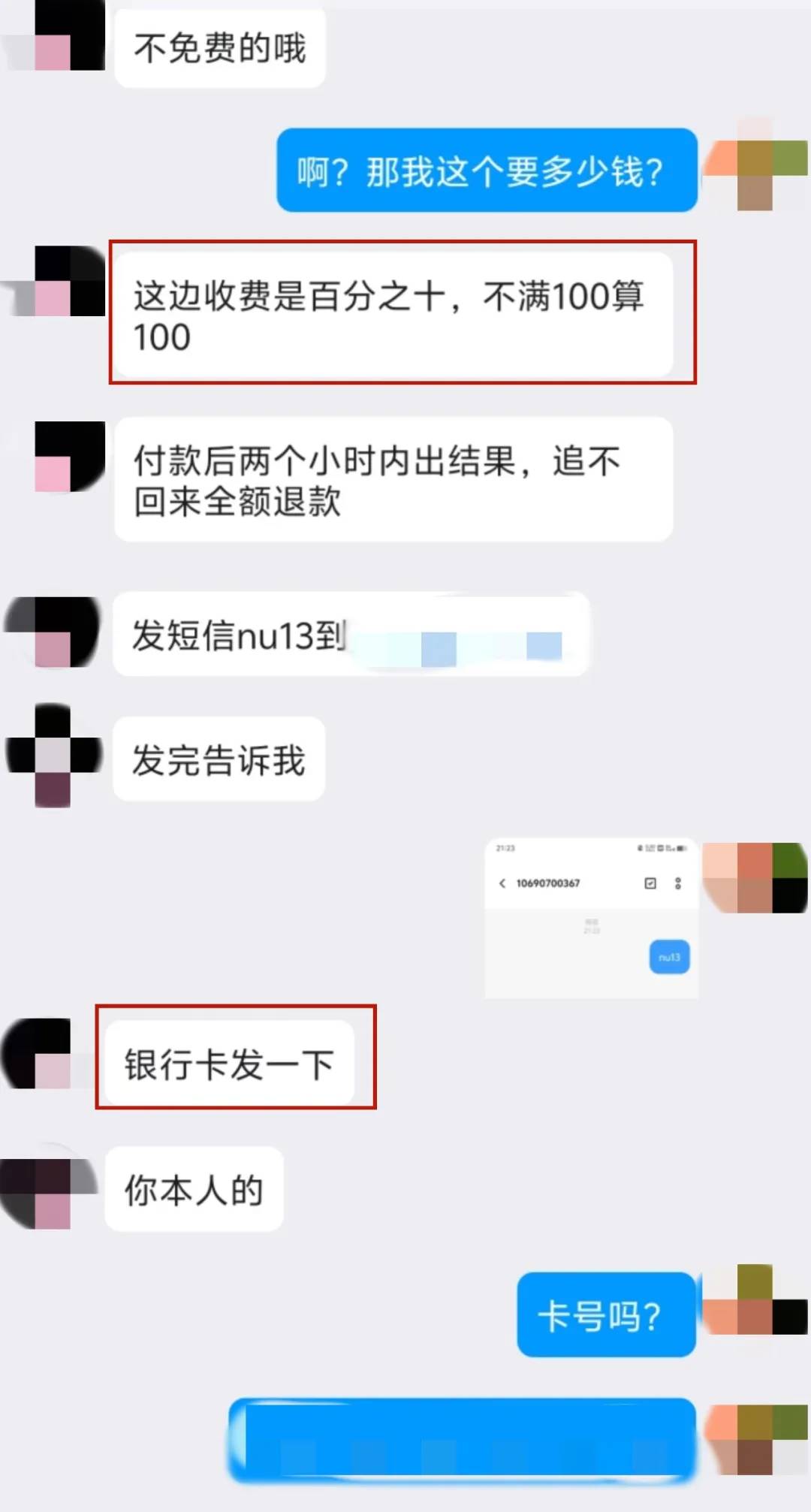 大学生网贷被骗图片图片