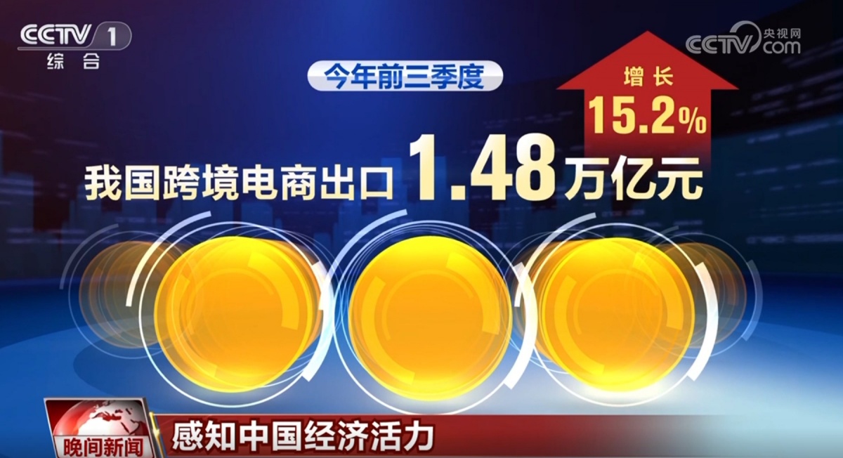 从多维数据里感知中国经济活力 今年四季度延续“企稳回升”发展态势