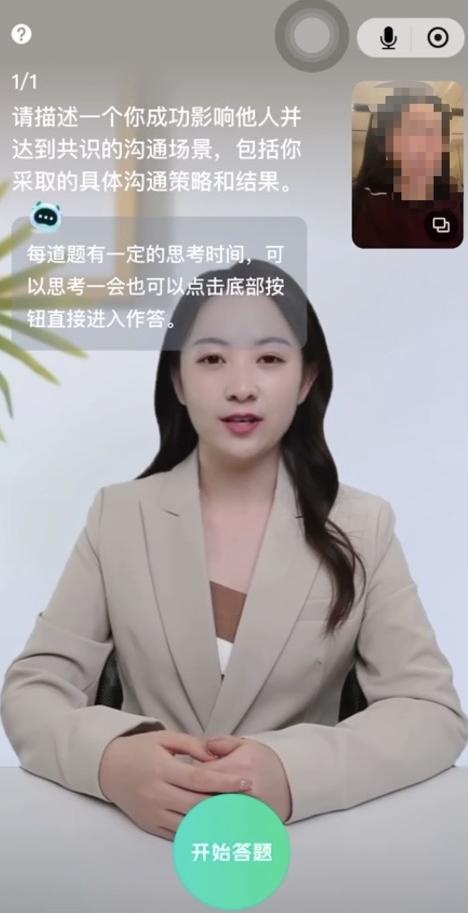 九游娱乐：新华视点·AI走进生活丨AI面试来了！求职者如何应对？