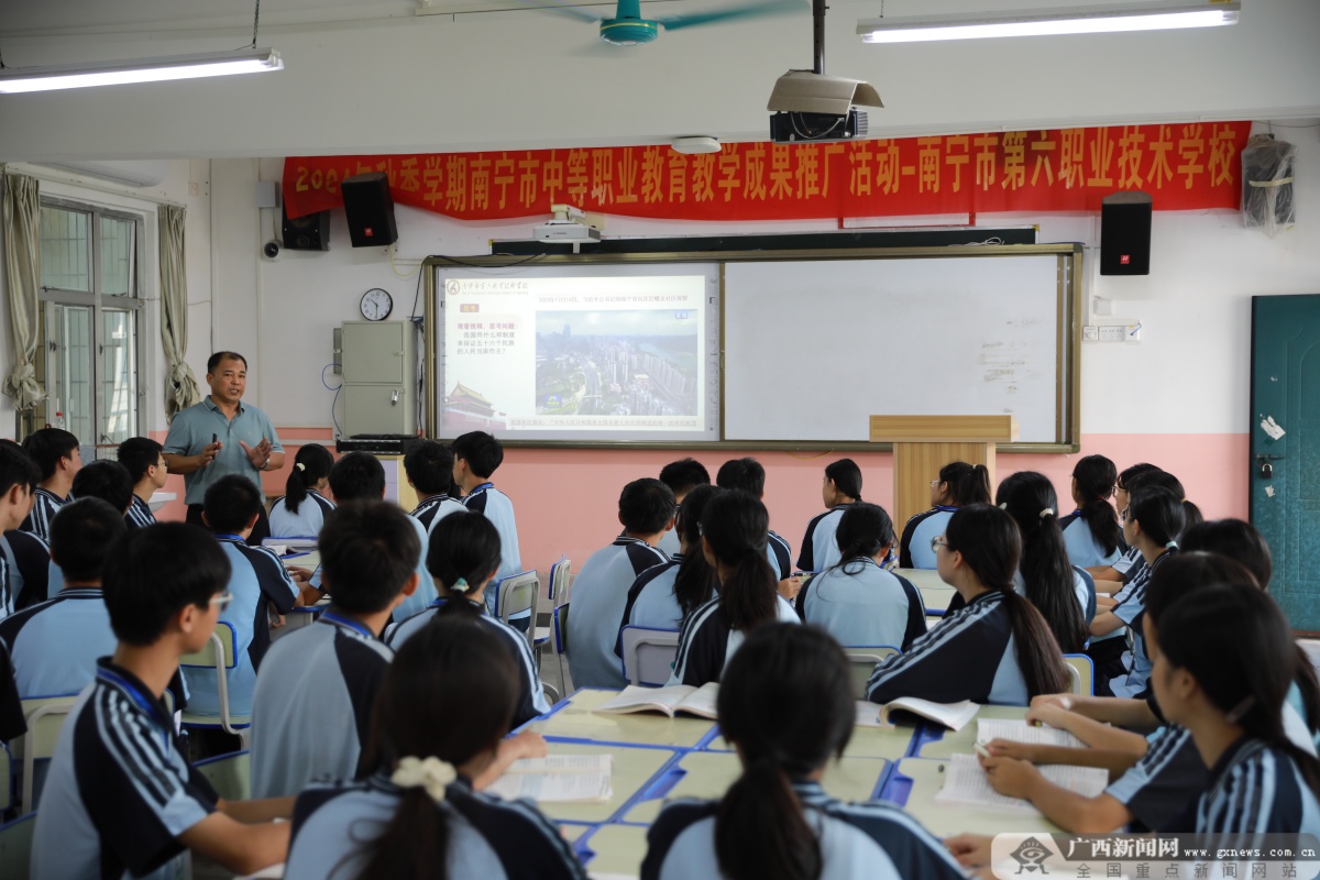 南宁市2024年秋季学期中职学校教学成果推广活动举行(图1)