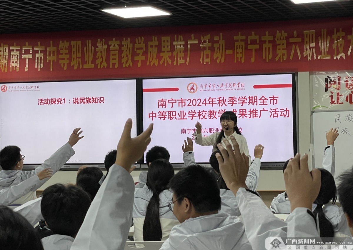南宁市2024年秋季学期中职学校教学成果推广活动举行(图3)