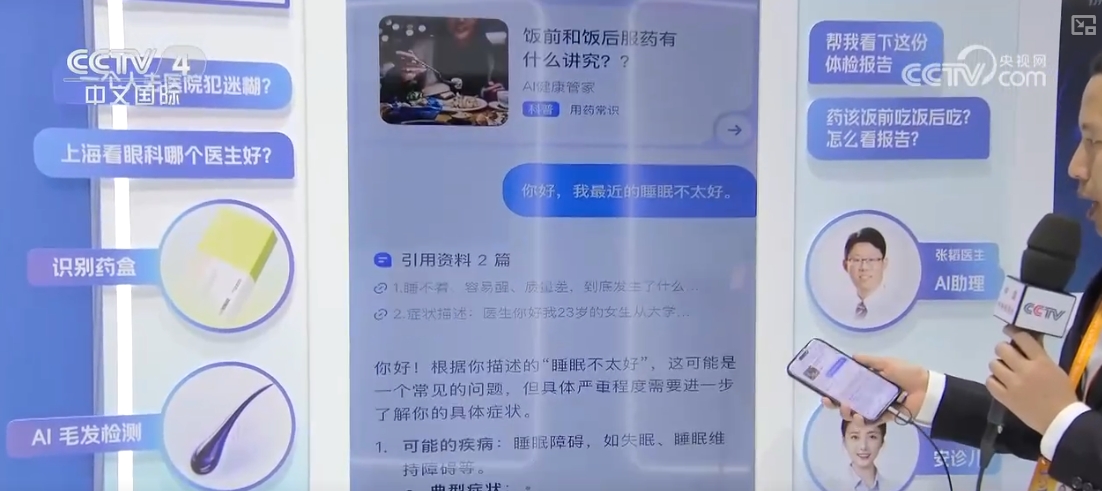 九游娱乐：外商积极参展大批最新人工智能技术集中亮相“互联网之光”博览会(图2)