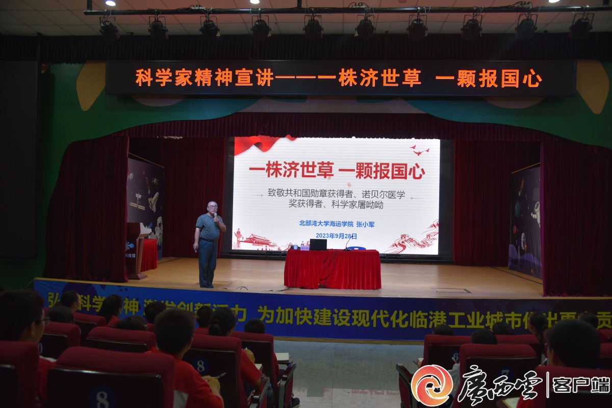 这个活动不简单！关爱青少年成长 弘扬科学家精神(图11)