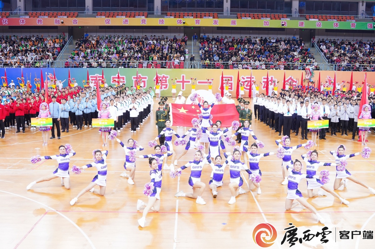 近5000人参赛！南宁市第十一届运动会正式开幕(图4)