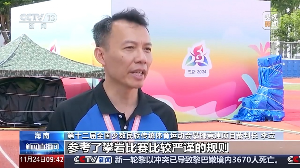 爬树也有比赛了？零距离看运动员争皇冠体育战“椰树之巅”(图5)