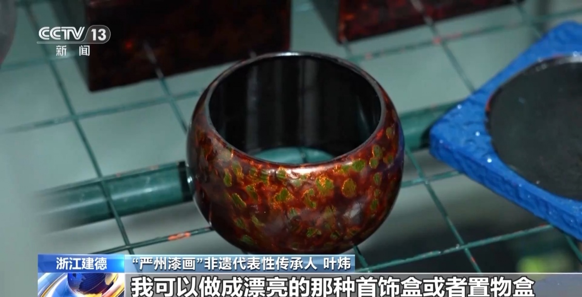 文化中国行丨非遗的现代“漆”迹严漆重绽家居新魅力(图4)