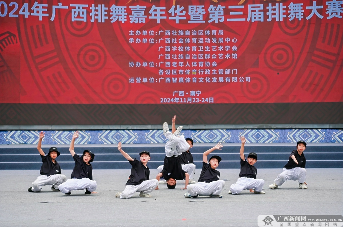 全民健身有“排”面广西排舞嘉年华暨第三届排舞大赛收官(图4)