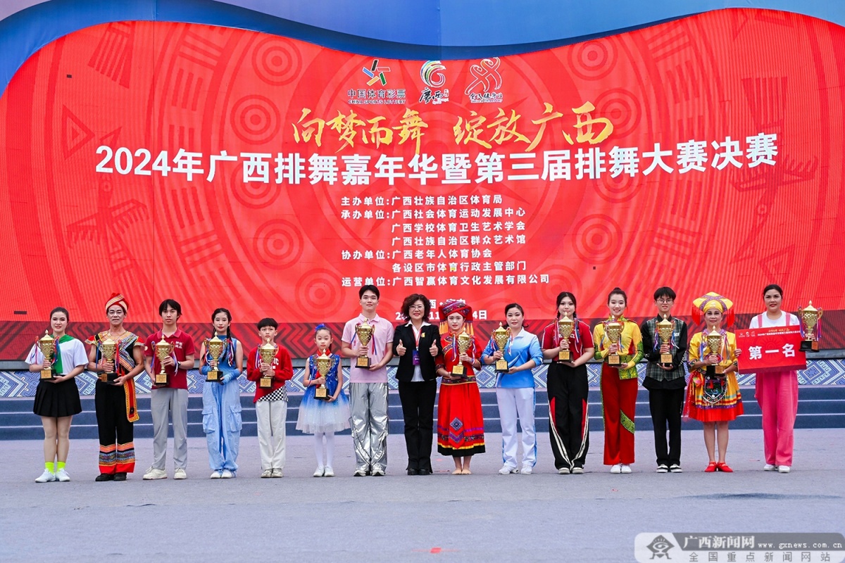 全民健身有“排”面广西排舞嘉年华暨第三届排舞大赛收官(图1)