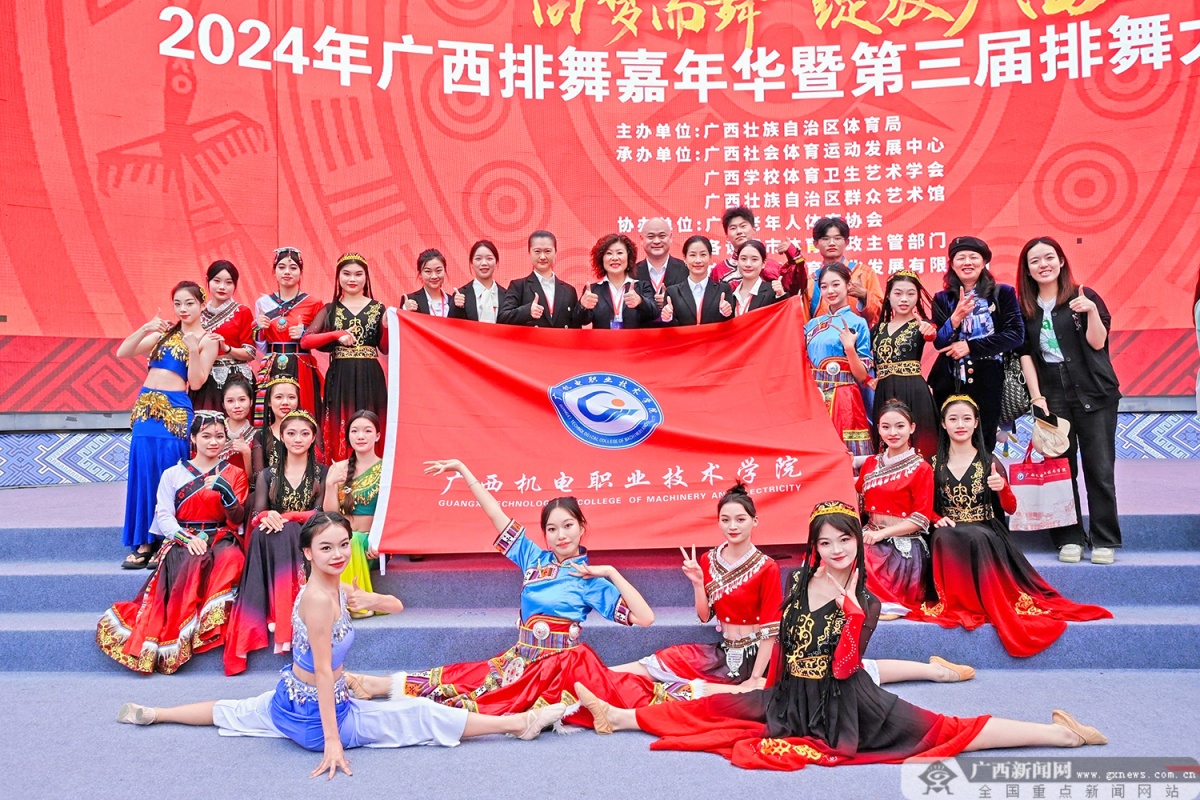 全民健身有“排”面广西排舞嘉年华暨第三届排舞大赛收官(图5)