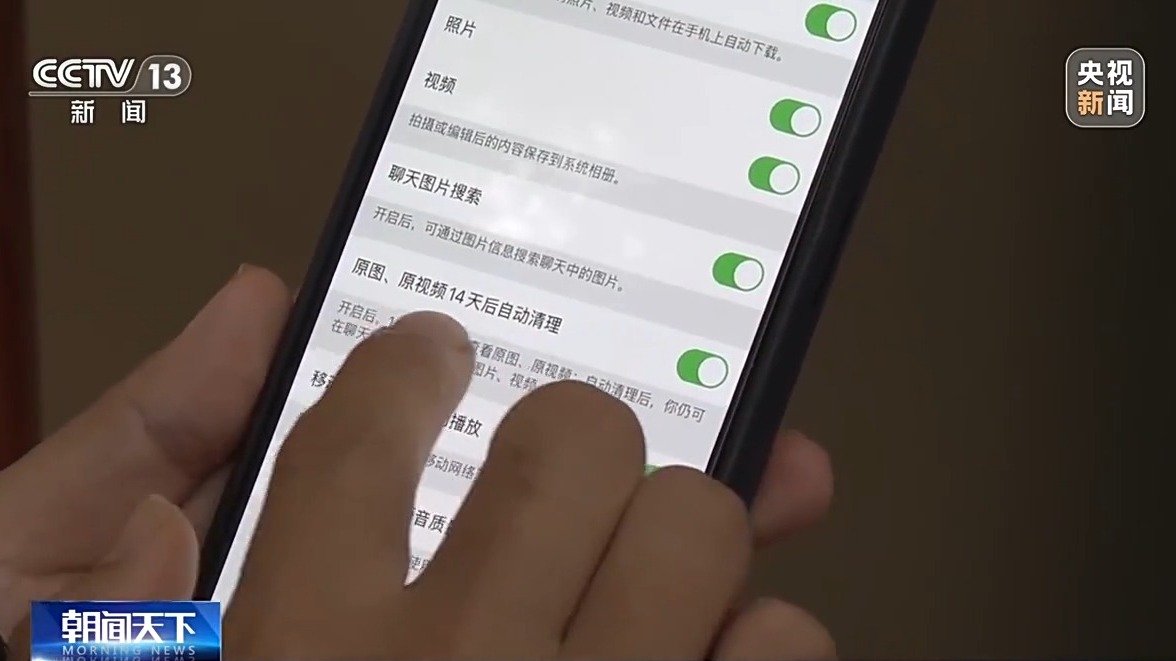 手机内存有救了新功欧博体育下载能内测 微信有望“瘦身”(图1)