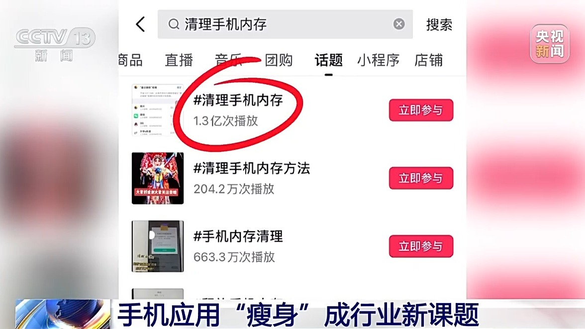 手机内存有救了新功欧博体育下载能内测 微信有望“瘦身”(图9)