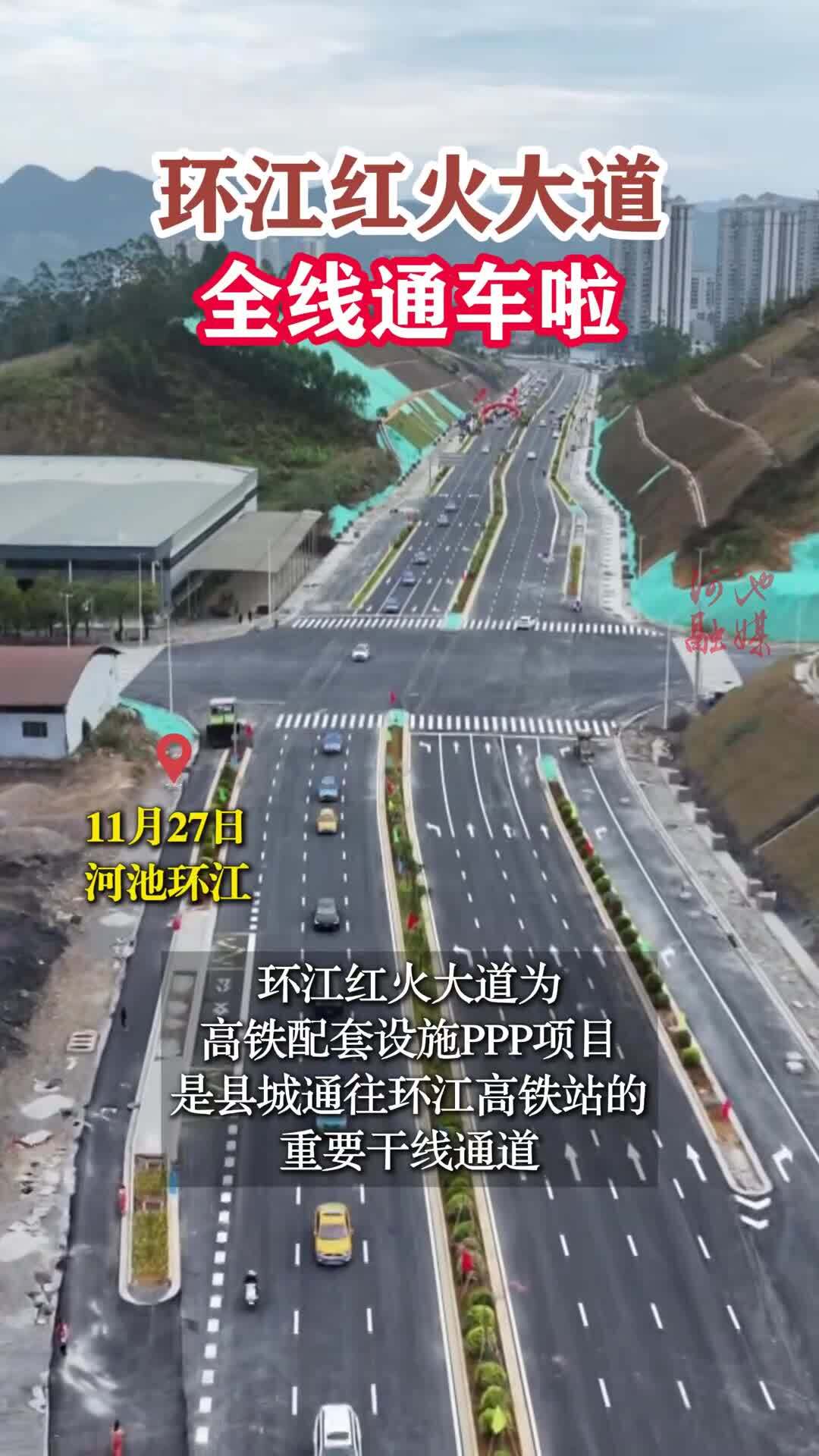 环江高速公路规划路线图片