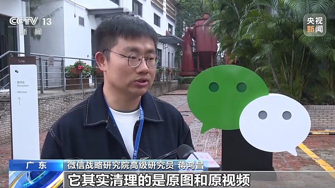 手机内存有救了新功欧博体育下载能内测 微信有望“瘦身”(图2)