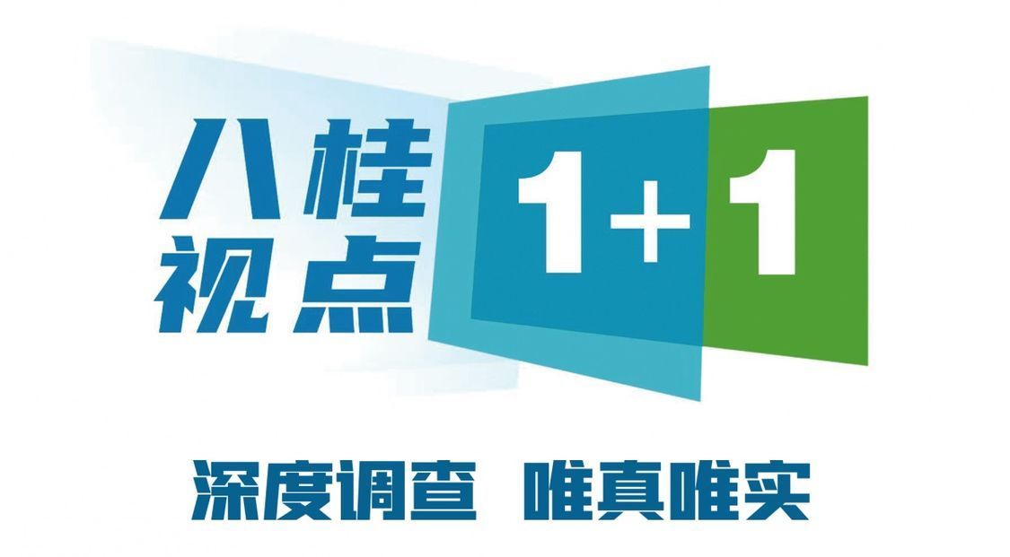 利来国际网址八桂视点 深度调查｜绿色有机焕发产业新机——看钟山县如何以有机农业推动食品产业高质量发展(图1)