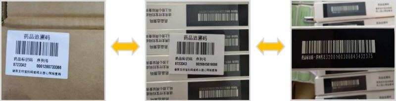 B体育：什么是药品追溯码？在哪里能够查到？一文了解(图2)