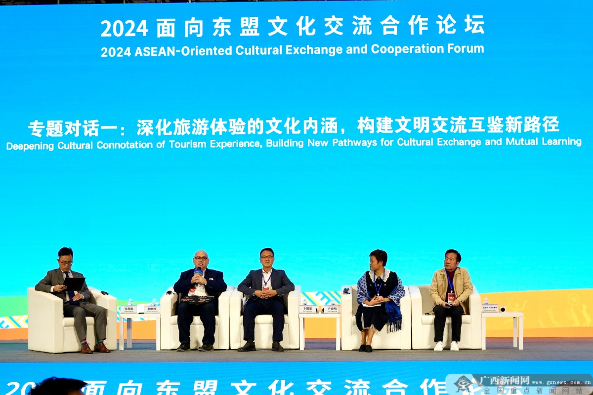 共谋文旅交流合作新篇 2024面向东盟文化交流合作论坛在南宁举行(图3)