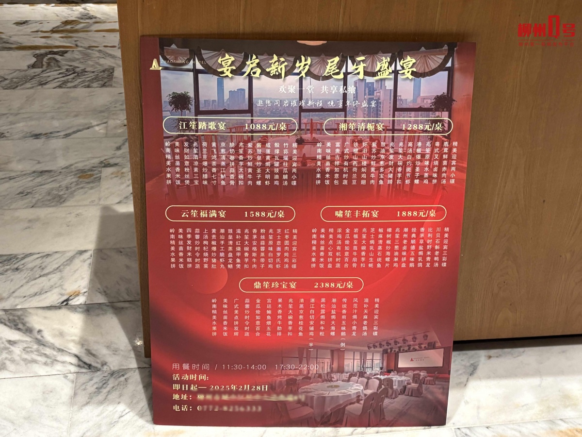 一席难求！传统年夜饭预订火爆有人将尝试西餐(图1)
