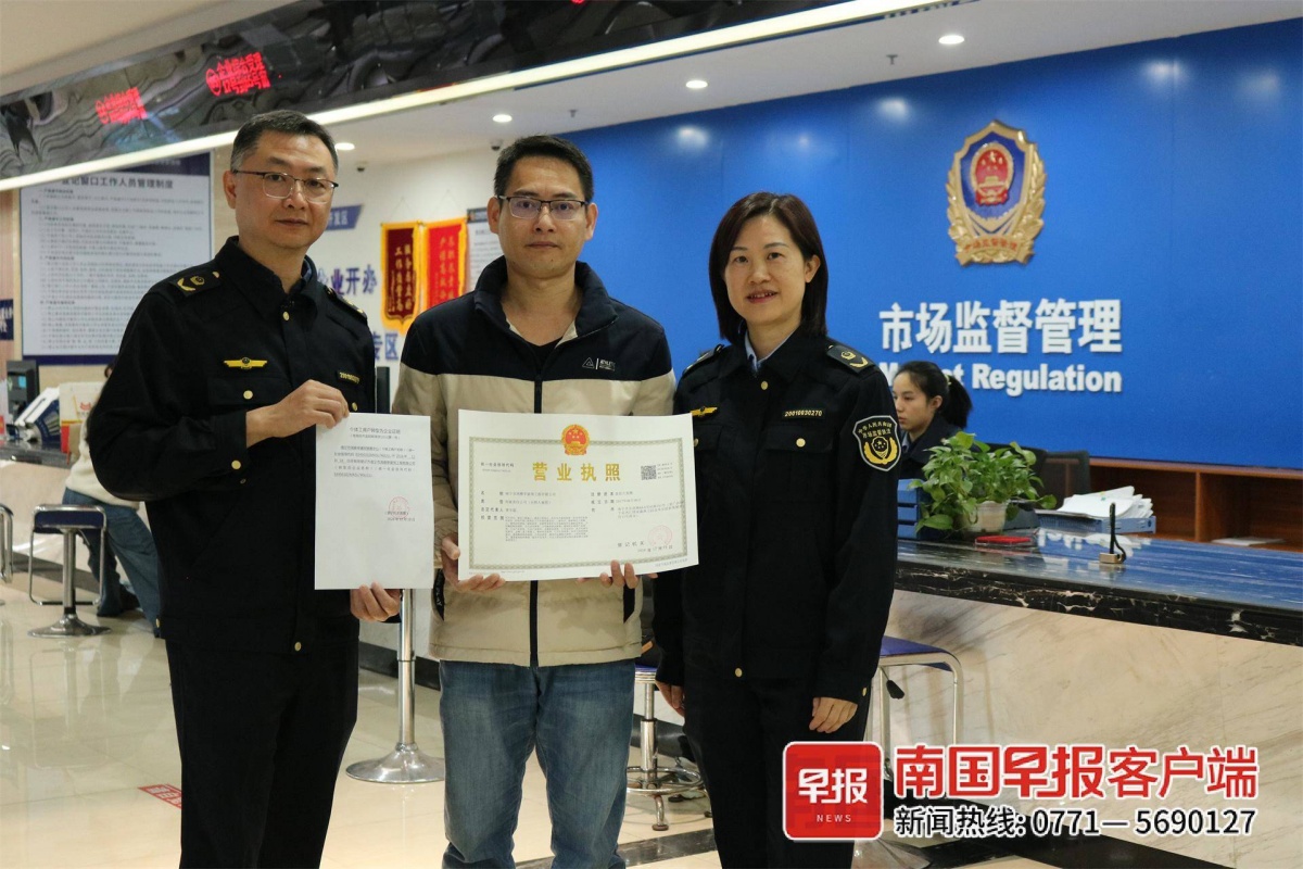 广西首张直接变更登记“个转企”营业执照出炉