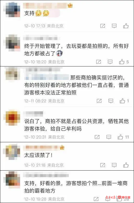 国内一些景点叫停“商拍”记者探访南宁多个景区发现→(图1)