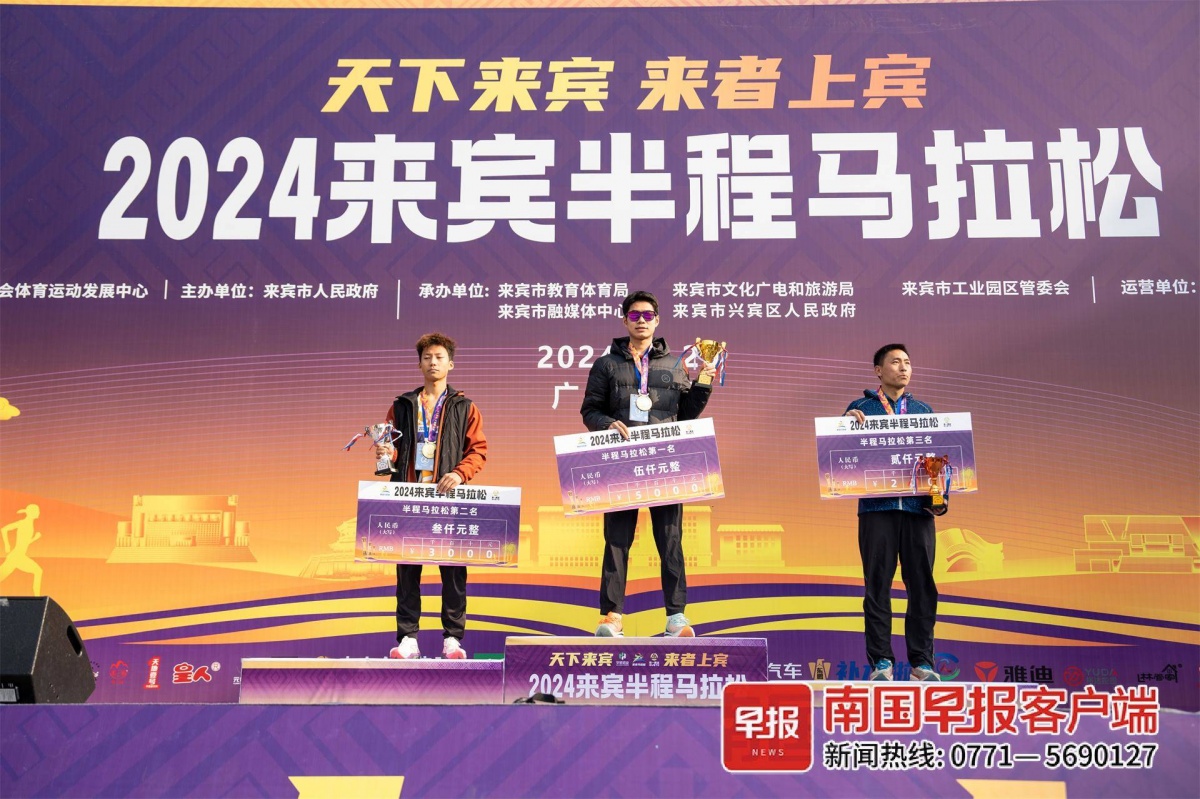 开云体育官网沸腾一座城2024来宾半程马拉松开跑(图4)