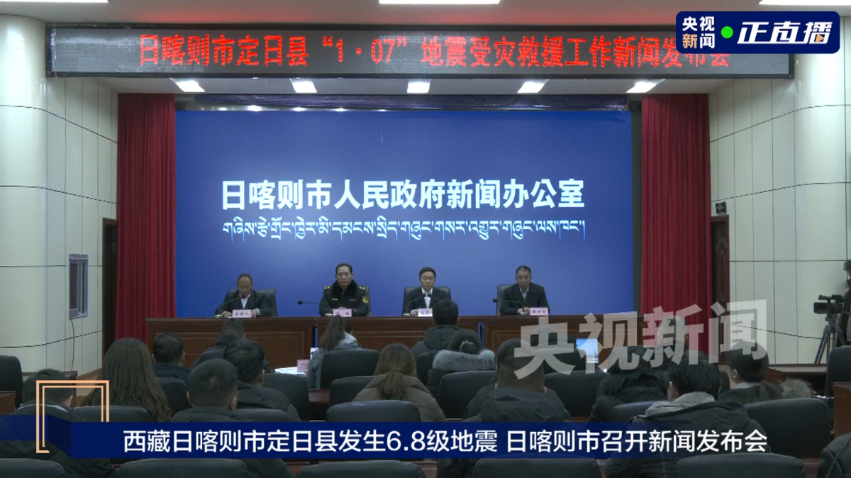 定日县6.8级地震丨西藏定日县因地震损坏路段均已抢通