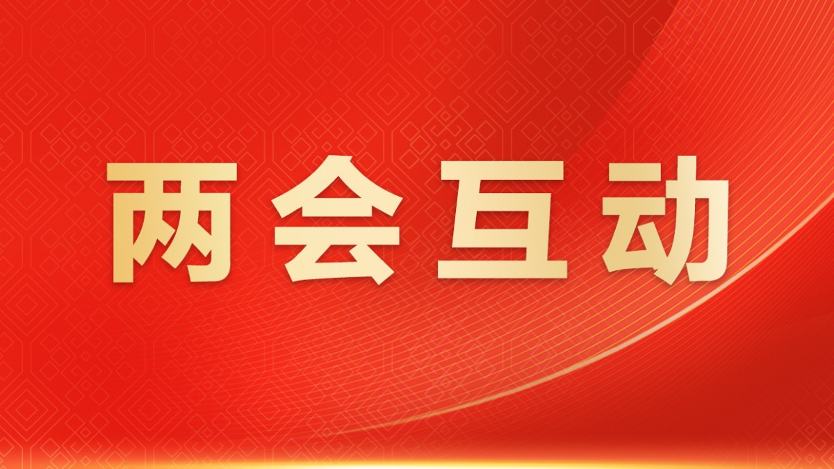 人大代表建议：建立各设区市中心血库跨区域协作机制丨两会开放麦