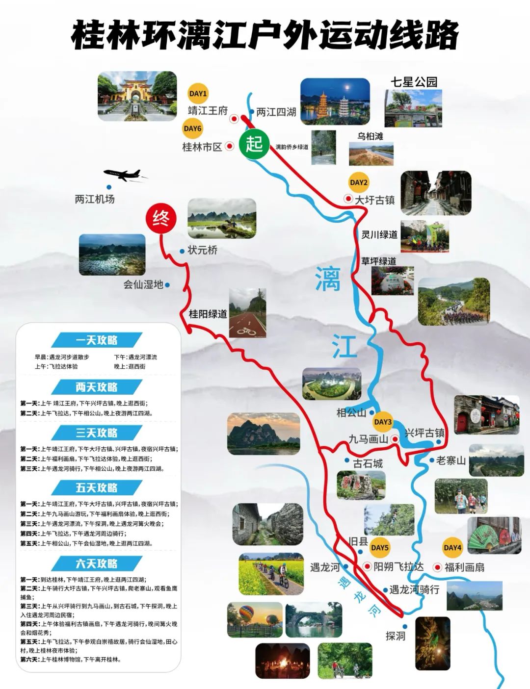 2025年春节假期户外运动精品线路出炉广西这条线路入选→(图2)