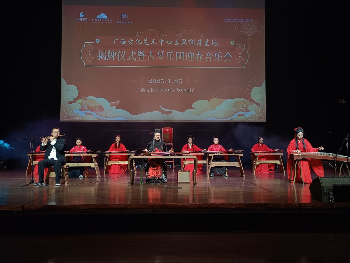 广西古琴研习基地揭牌公益助力文化传承(图4)