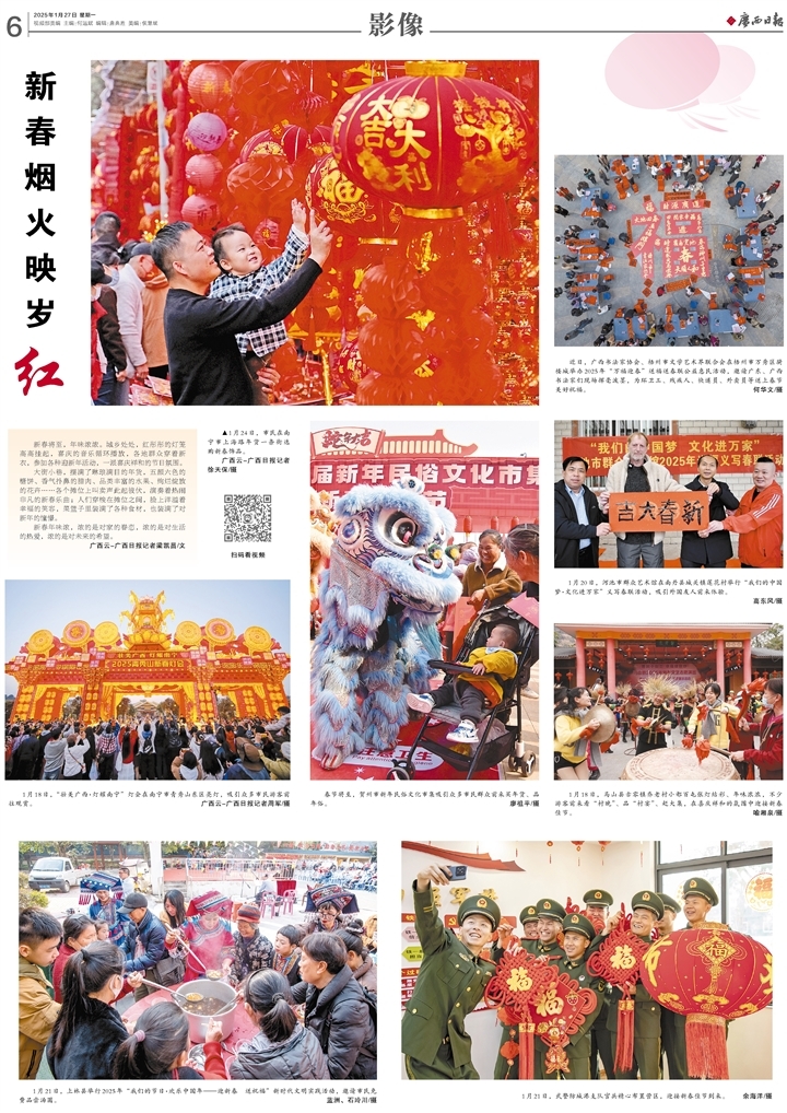 精彩图集丨新春烟火映岁红 年味越来越浓啦(图9)